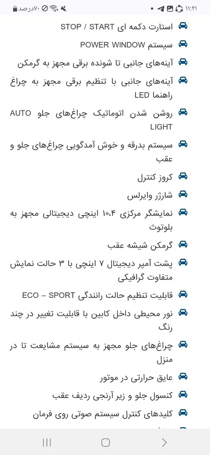 کی ام سی J7 اتوماتیک - 1403