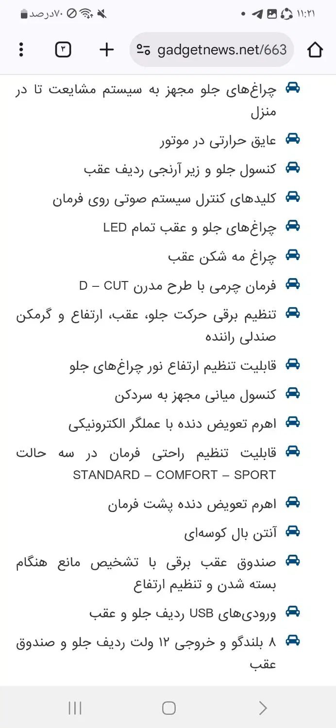 کی ام سی J7 اتوماتیک - 1403