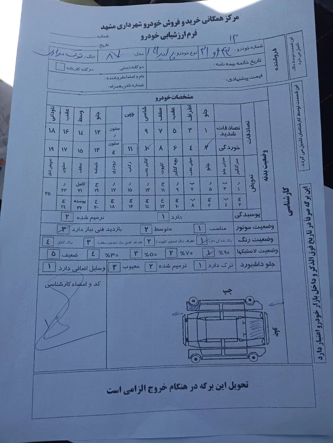 پراید 141 دوگانه‌سوز - 1387