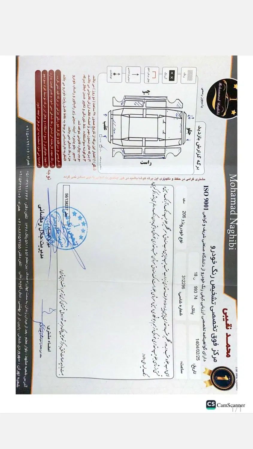 پژو ۲۰۶ صندوق دار v8 - 1390