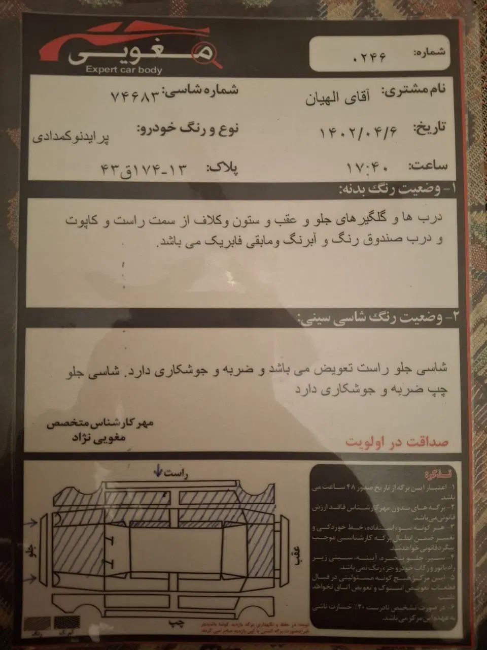 پراید صبا دوگانه‌سوز - 1389