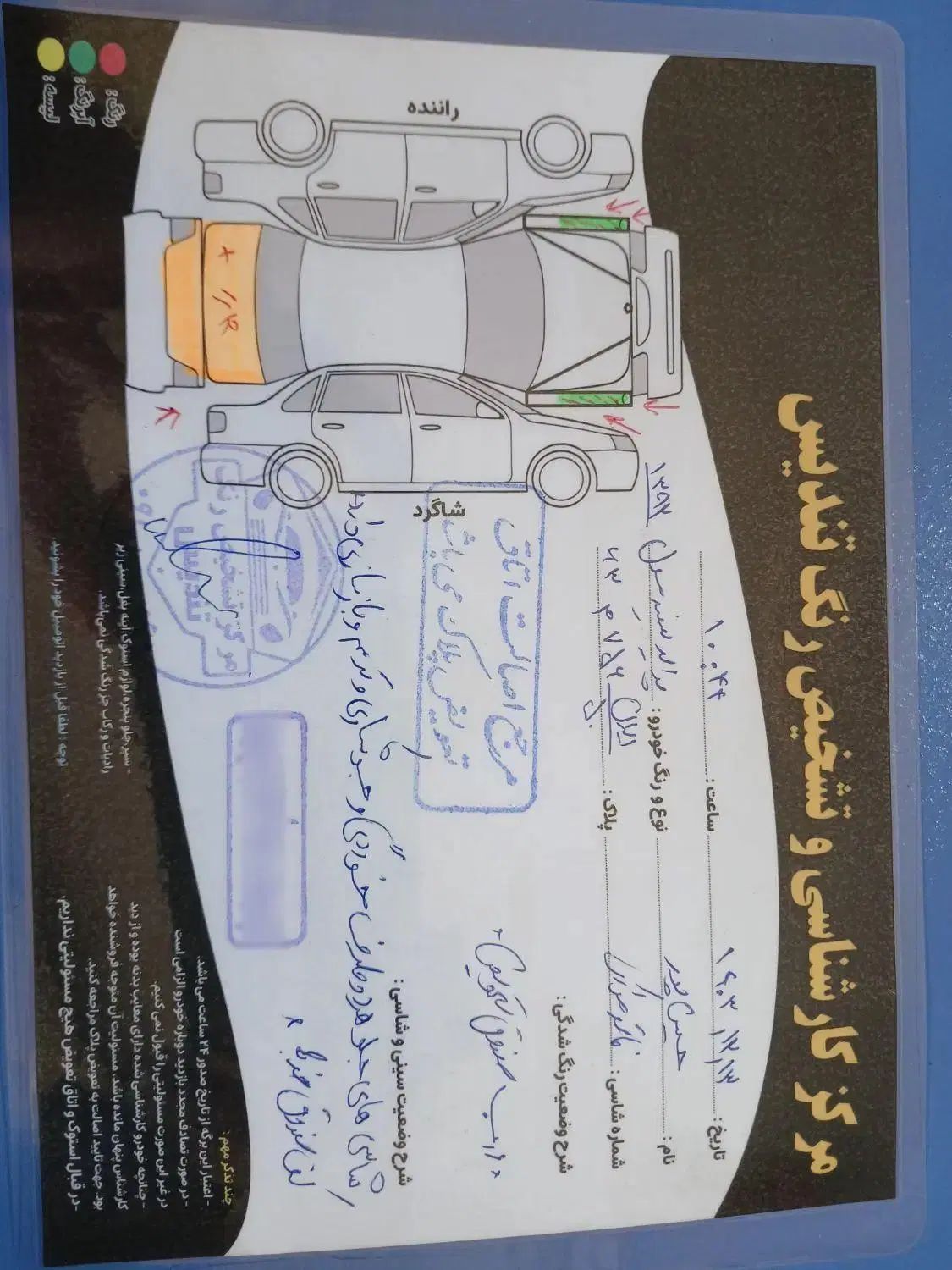 پراید 131 LE - 1392