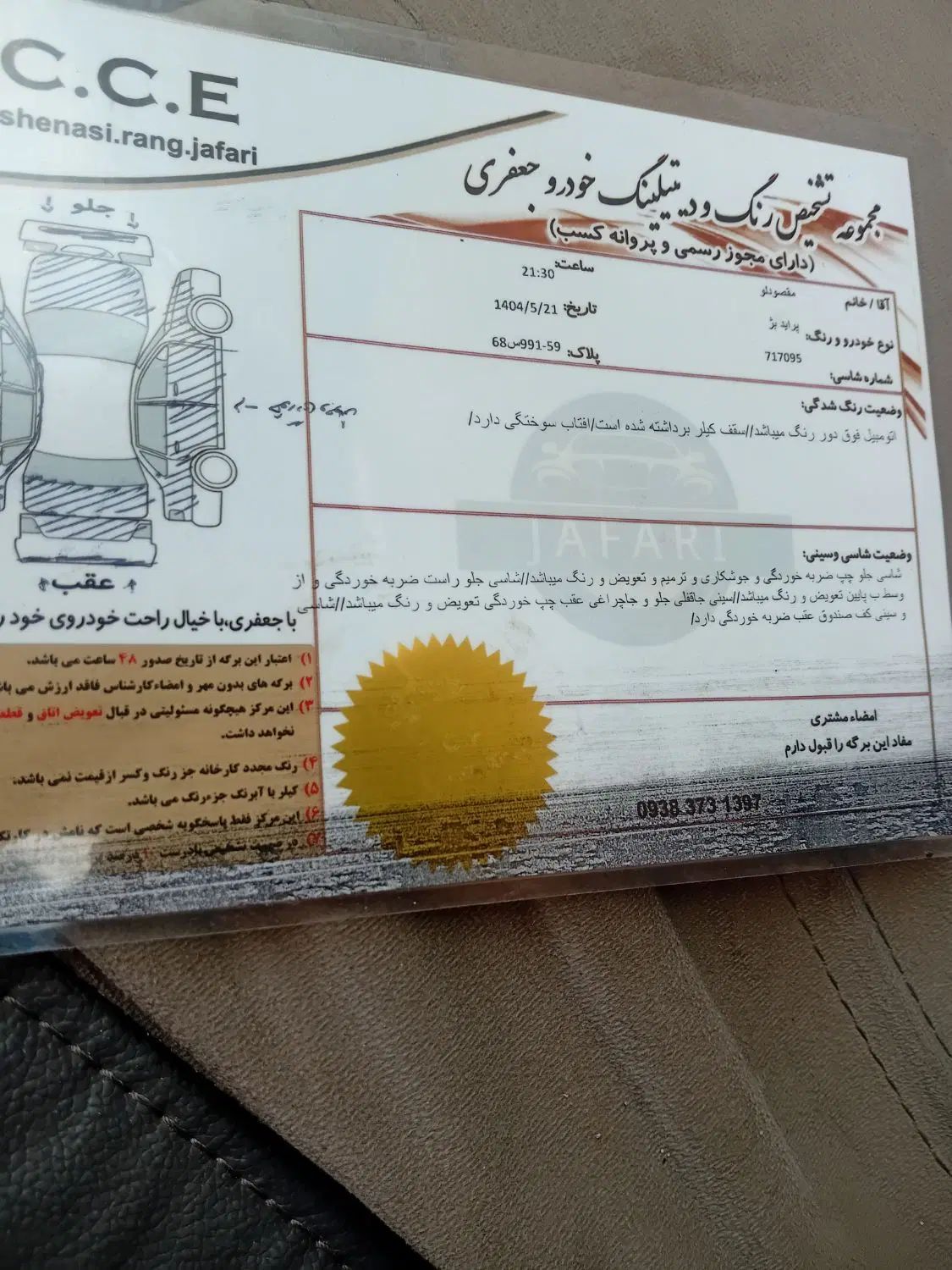 پراید صبا بنزینی - 1384