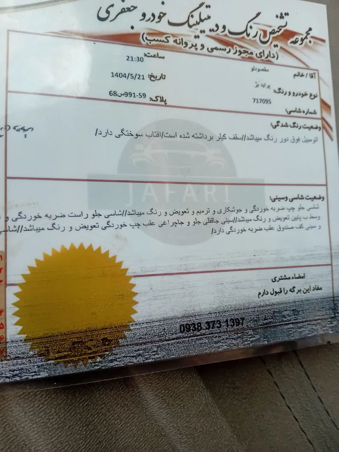 پراید صبا بنزینی - 1384