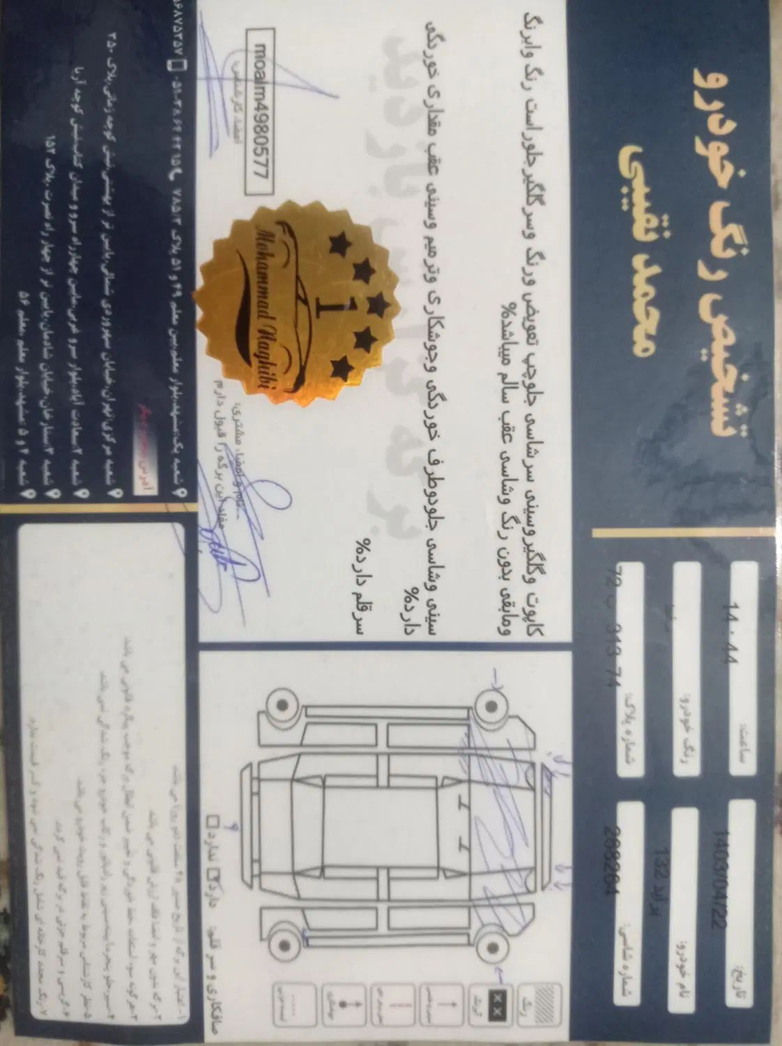 پراید 132 SL دوگانه‌سوز - 1390