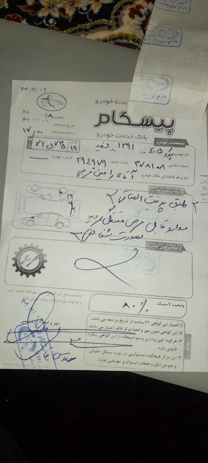 پژو 405 SLX بنزینی  XU7 - 1391