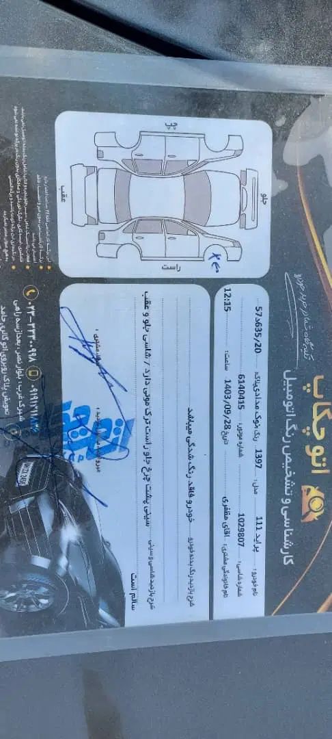 پراید 111 SE - 1397