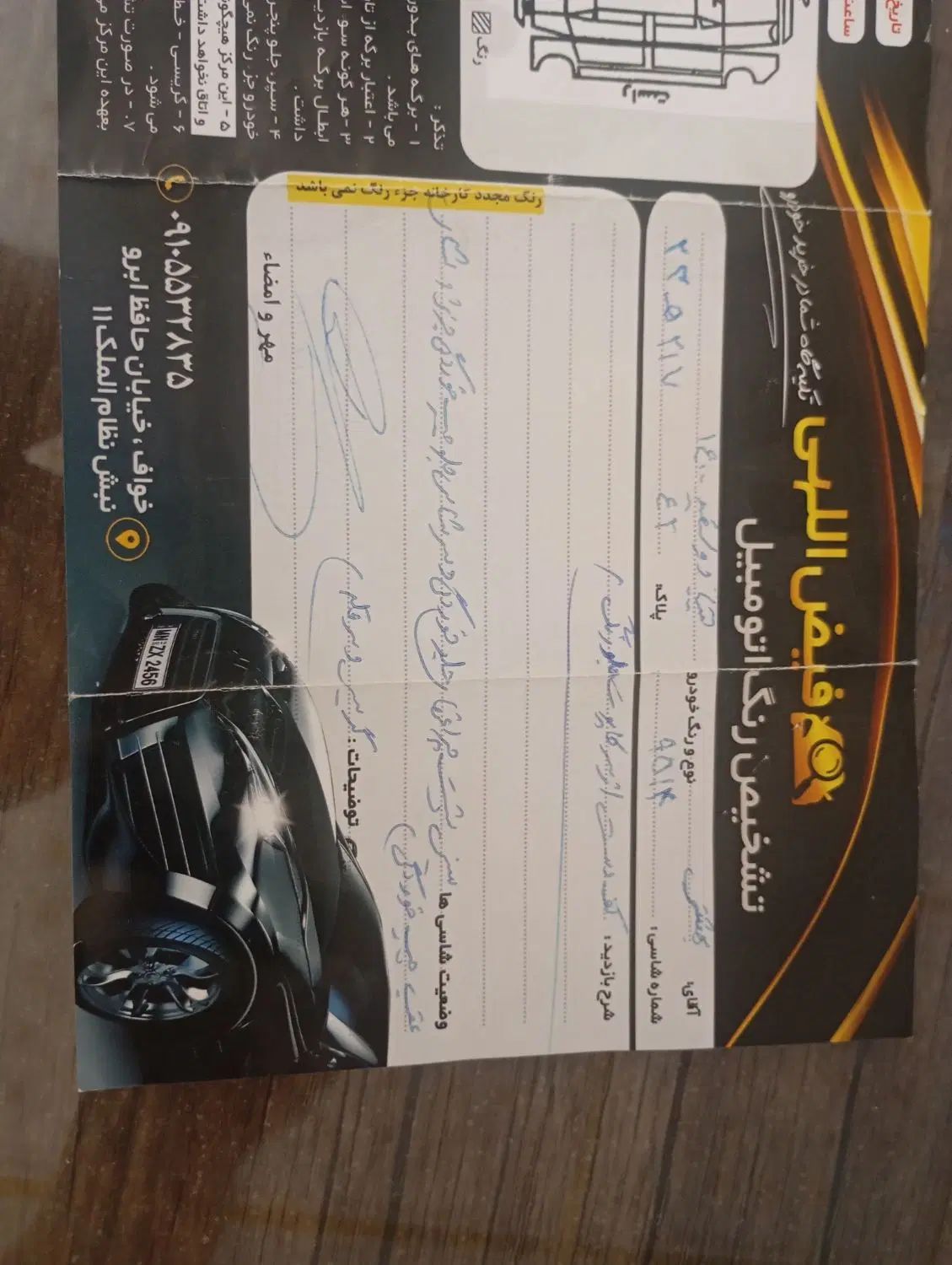 تیبا 2 EX رینگ آلومینیومی - 1400