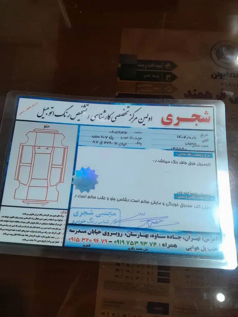 پژو 207 پانوراما دنده‌ای - 1402