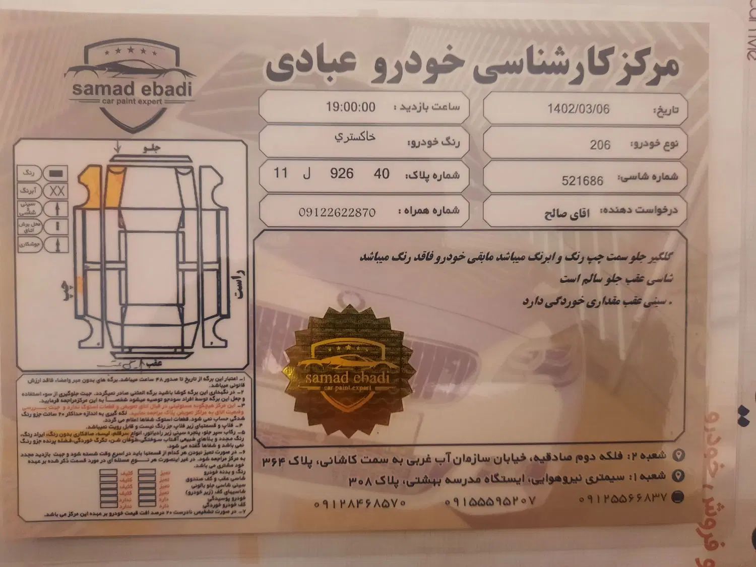 پژو 206 تیپ 2 - 1397