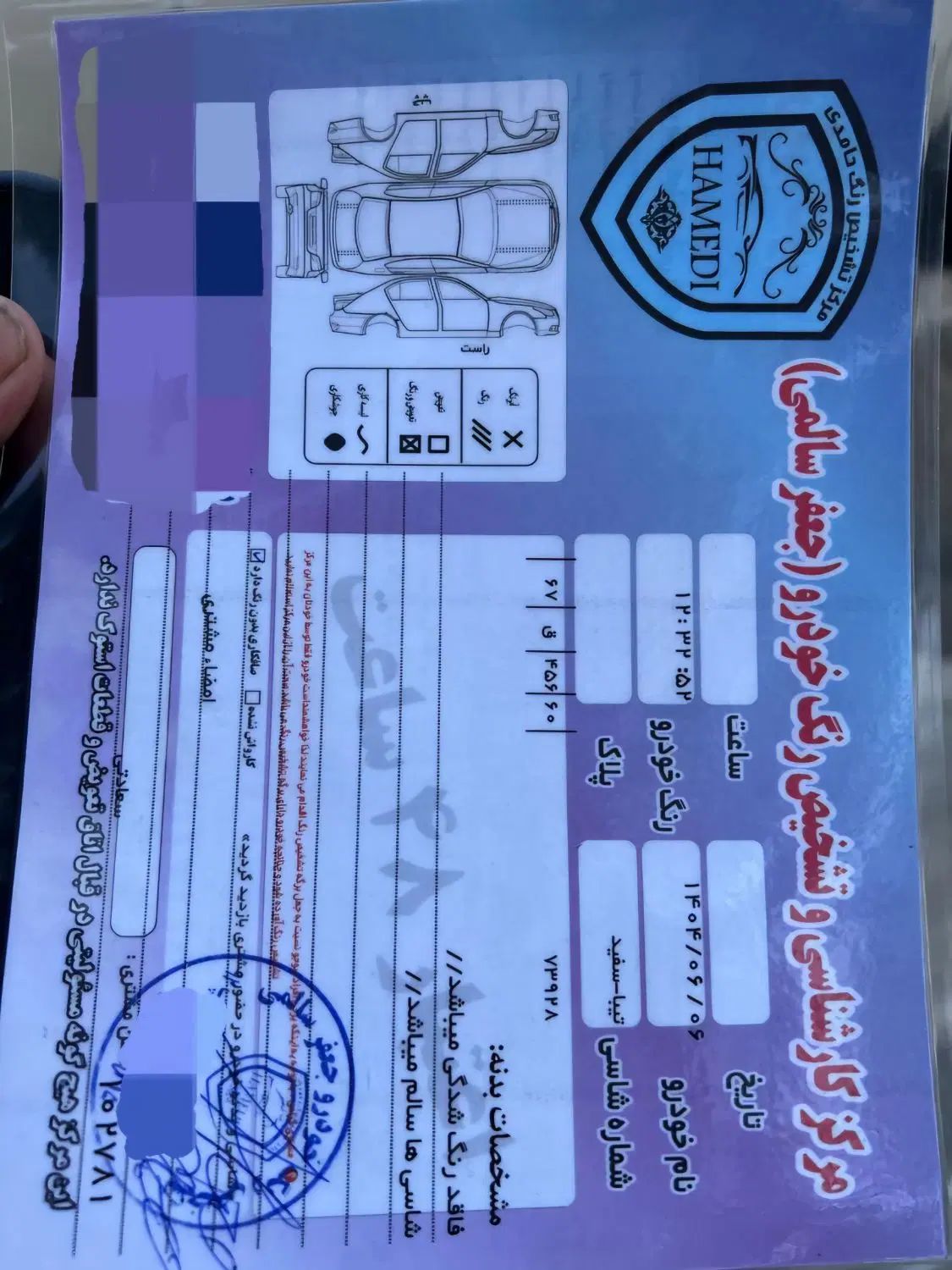 تیبا 2 EX رینگ آلومینیومی - 1399