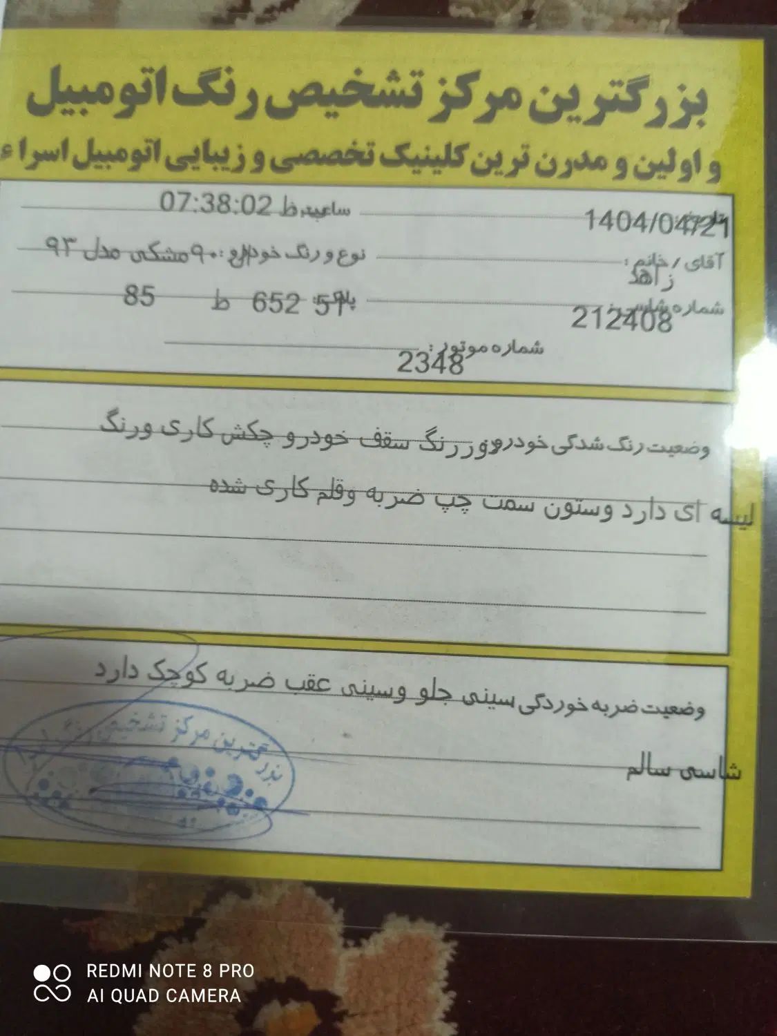 رنو تندر 90 E2 - 1393