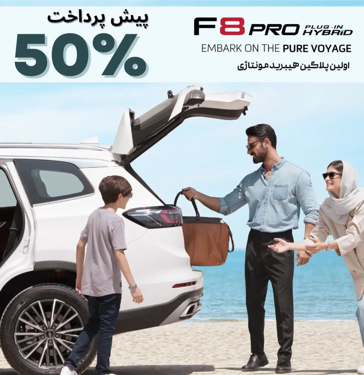 خودرو فونیکس، تیگو 8 پرومکس آگهی ann_20380667