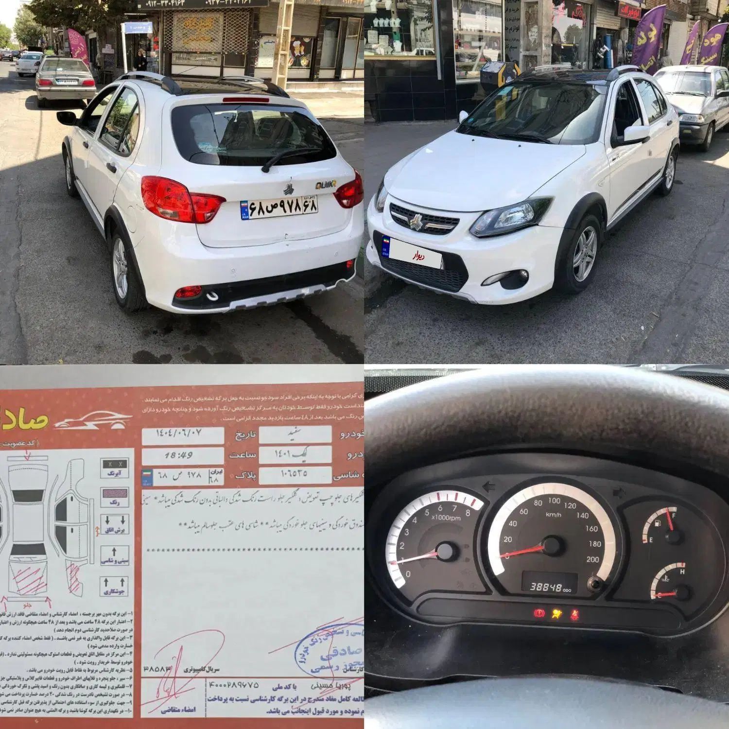 خودرو کوییک، R آگهی ann_20380675