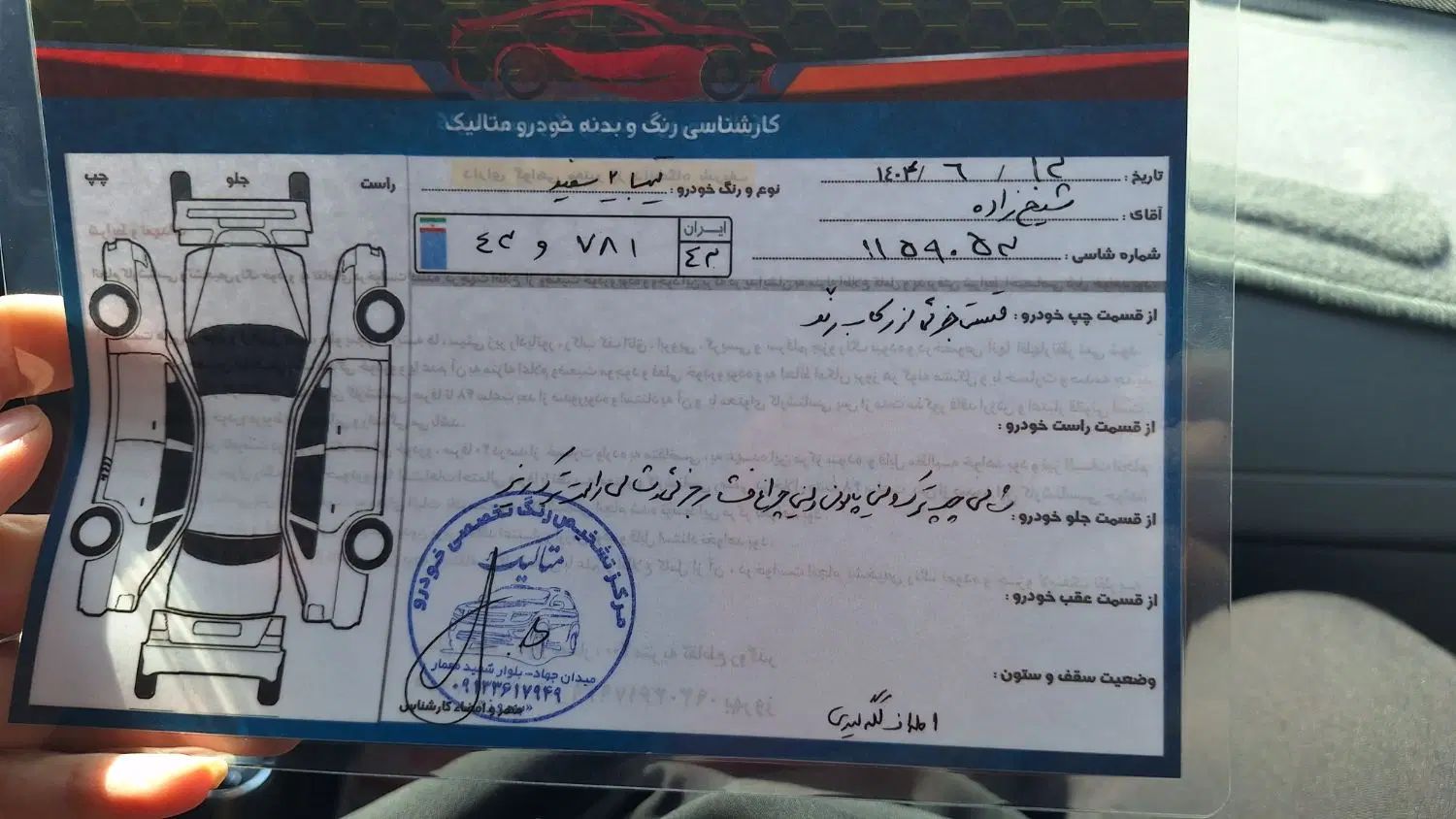 تیبا 2 EX رینگ آلومینیومی - 1397
