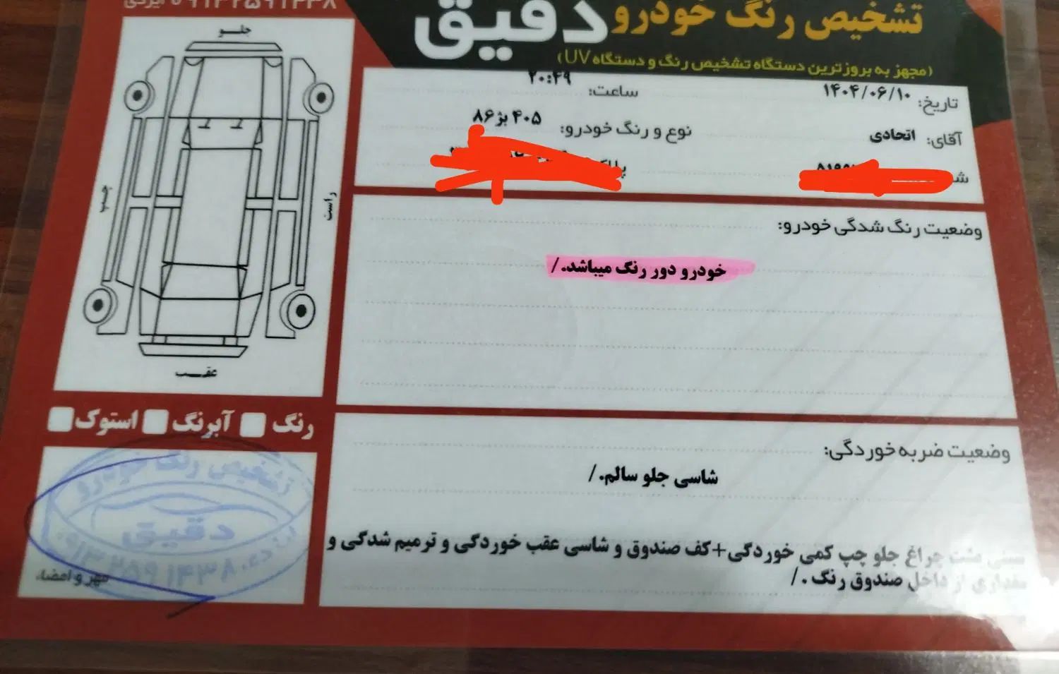 پژو 405 GLX - 1386