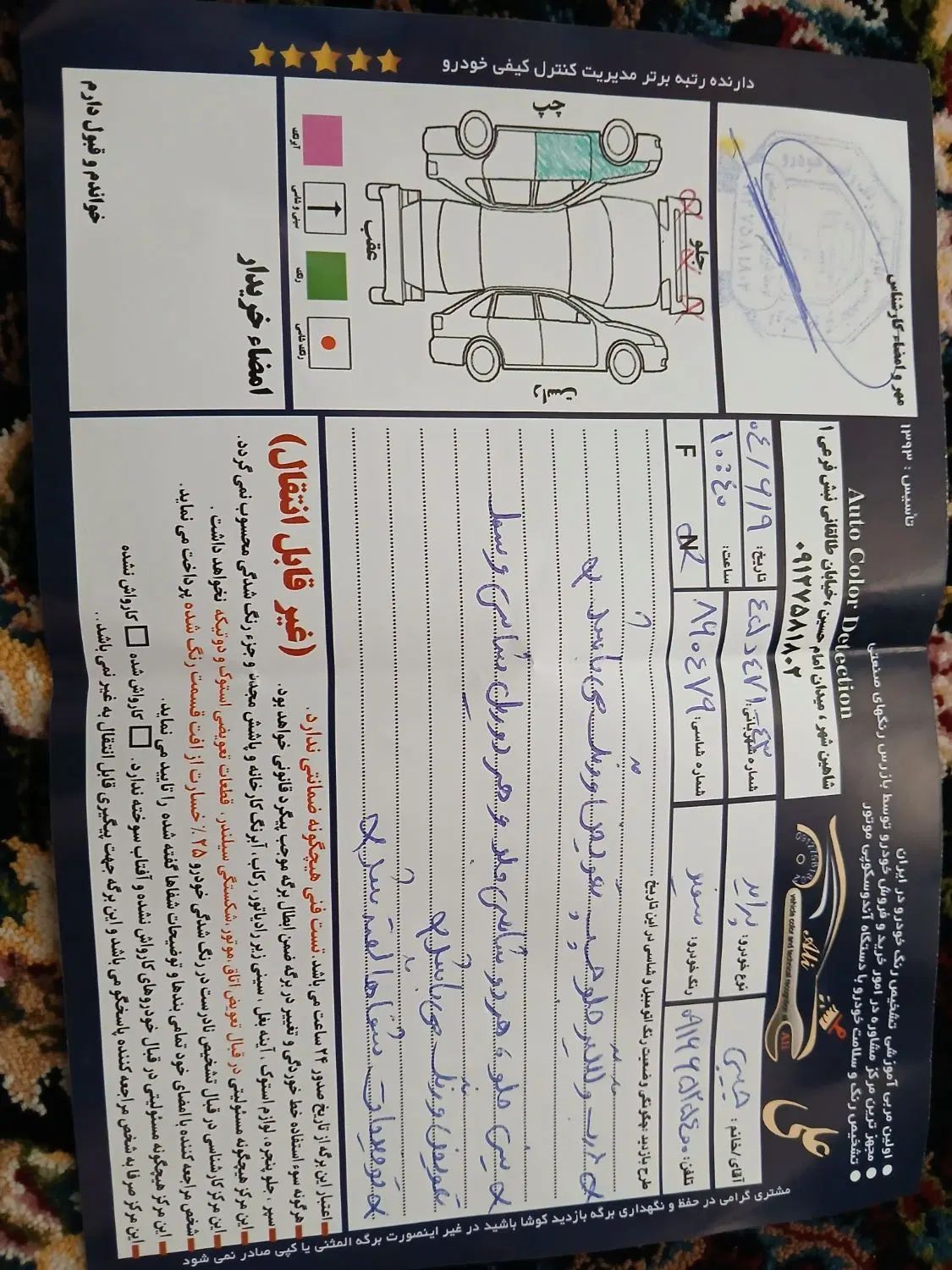 پراید 131 SX - 1390