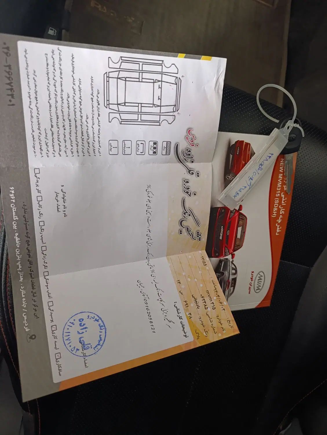 ام وی ام 315 هاچ بک اسپرت اکسلنت - 1397