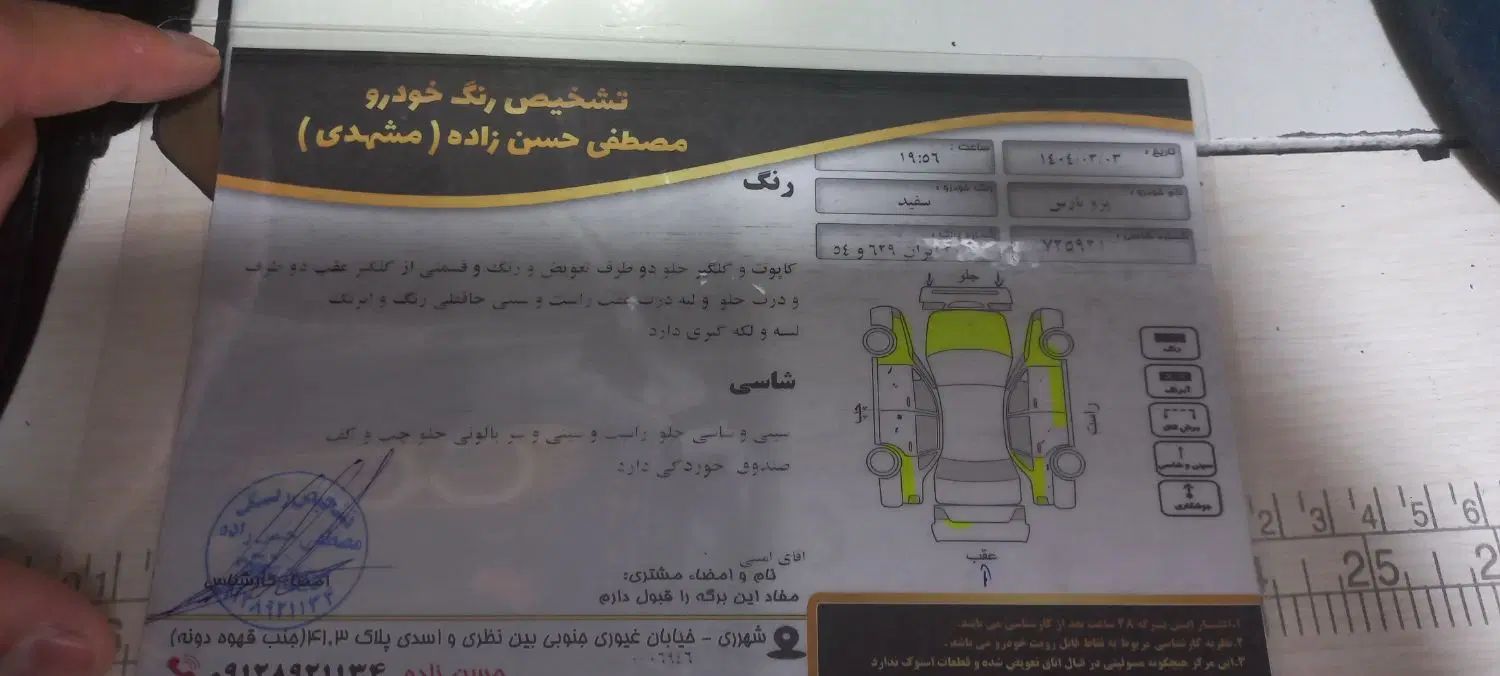 پژو پارس XU7ساده - 1387