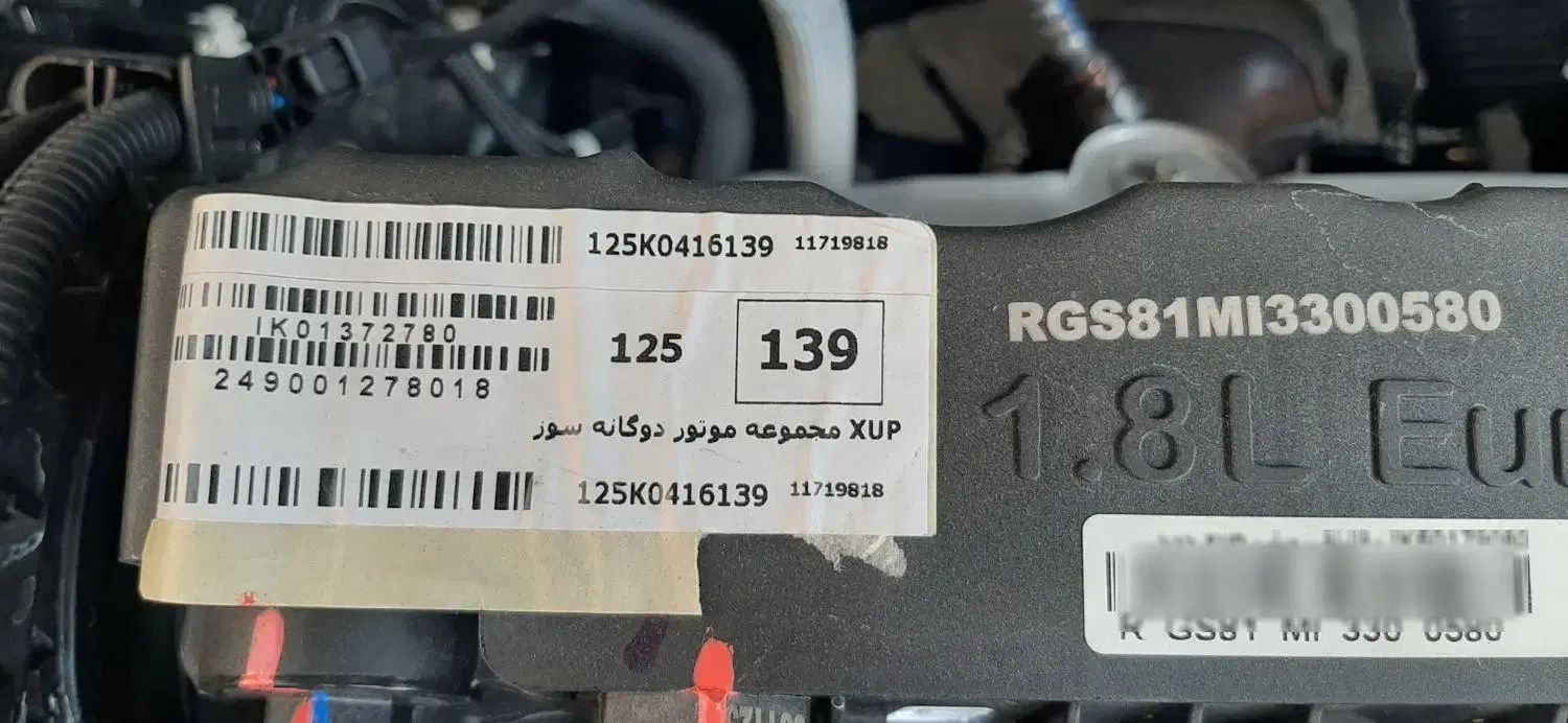 آریسان 2 دوگانه سوز - 1404