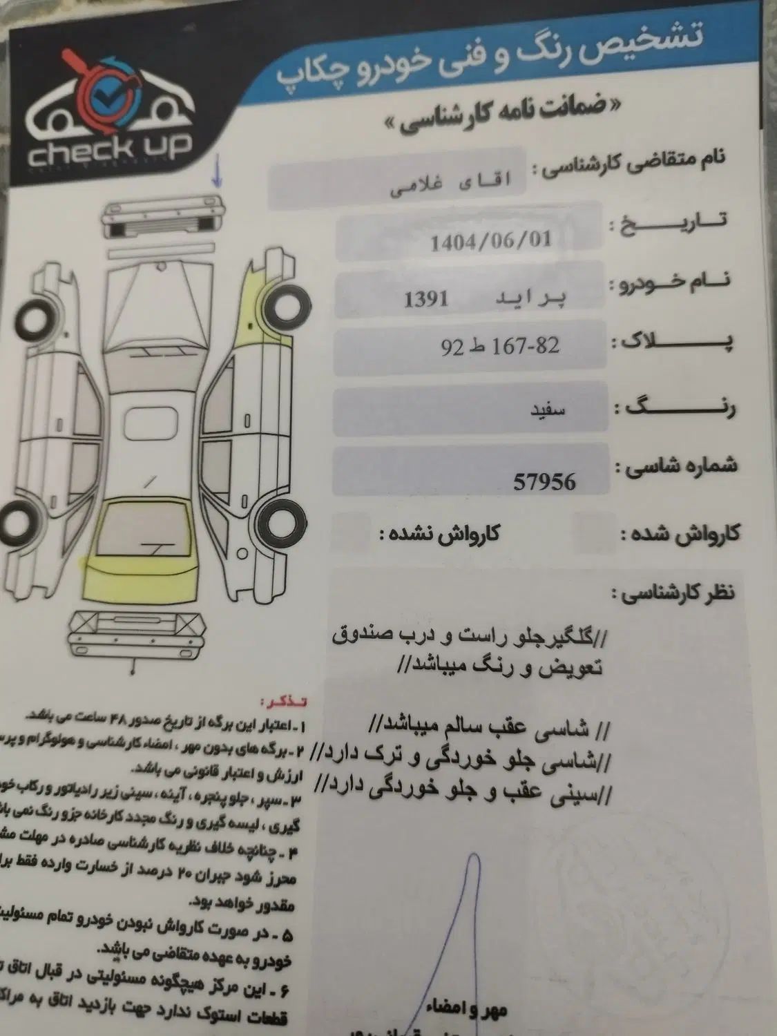 پراید 131 SL - 1391