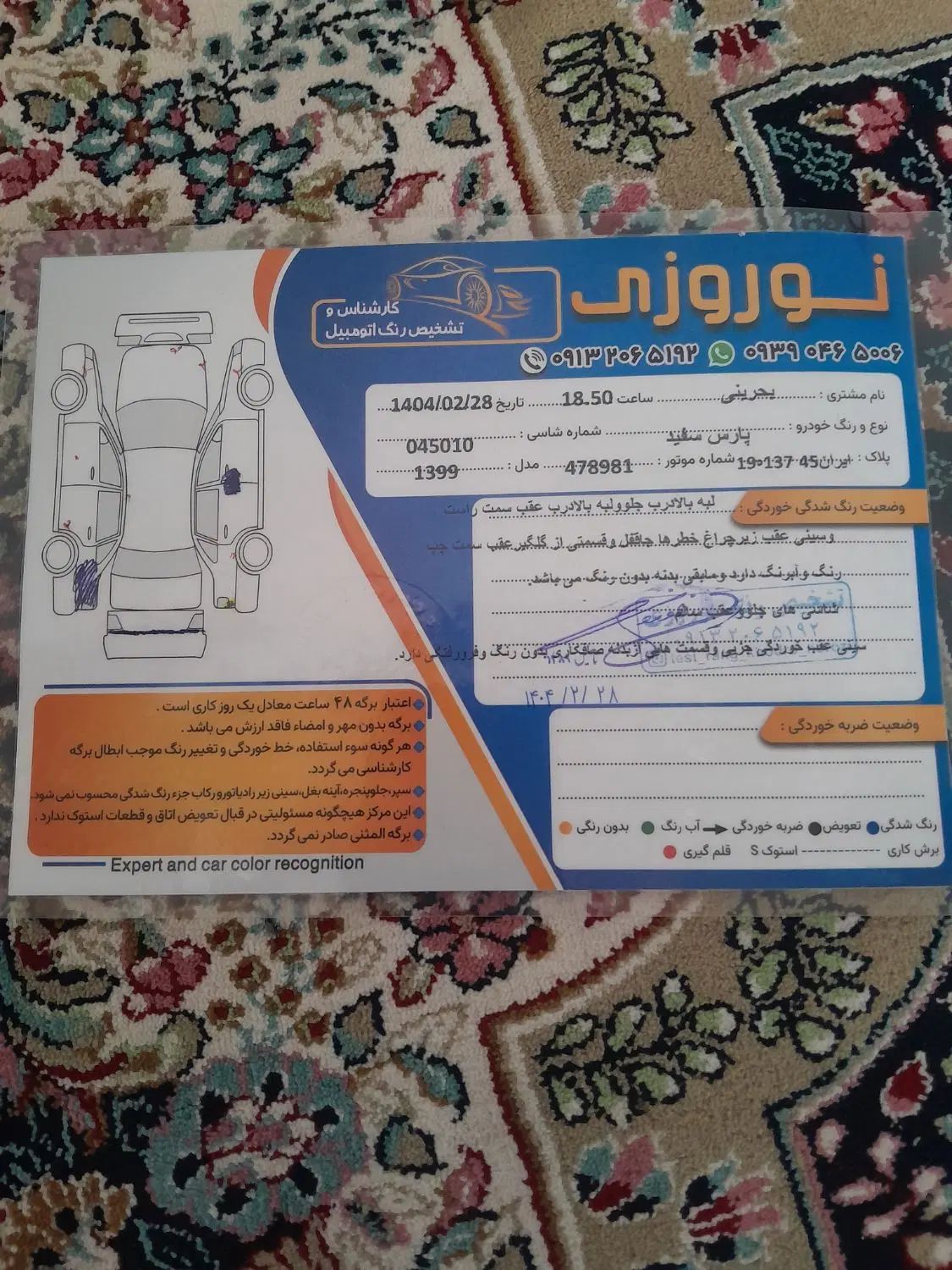 پژو پارس سال - 1399