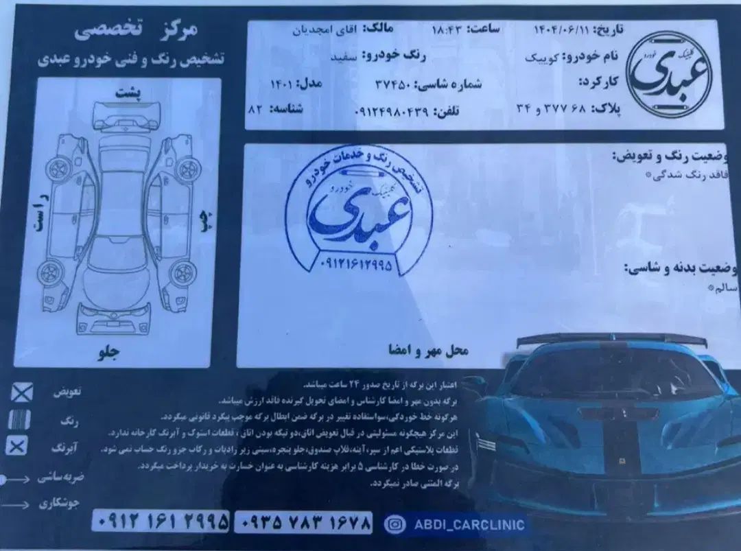 کوییک S پایه - 1401