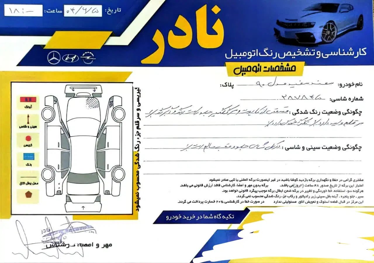 سمند LX EF7 دوگانه سوز - 1390