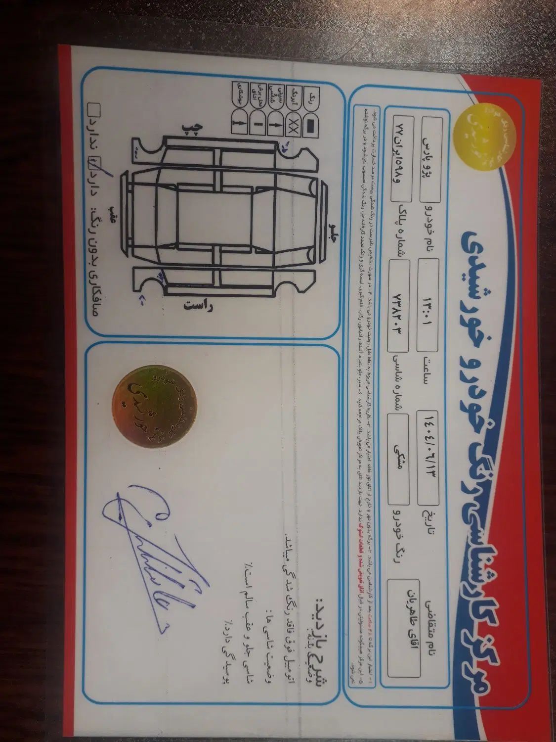 پژو پارس XU7ساده - 1387