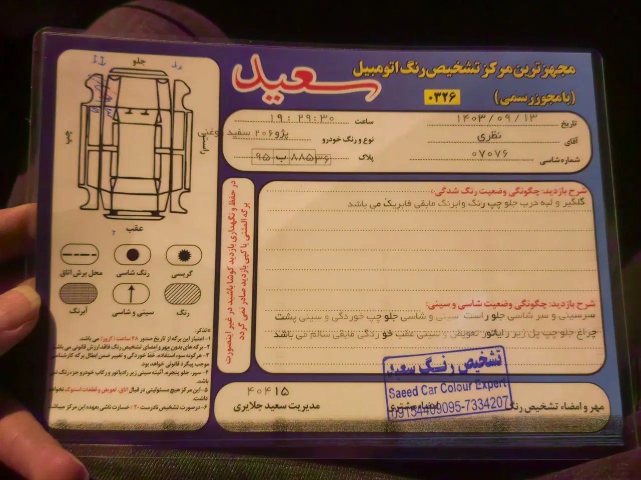 پژو 206 تیپ 2 - 1399