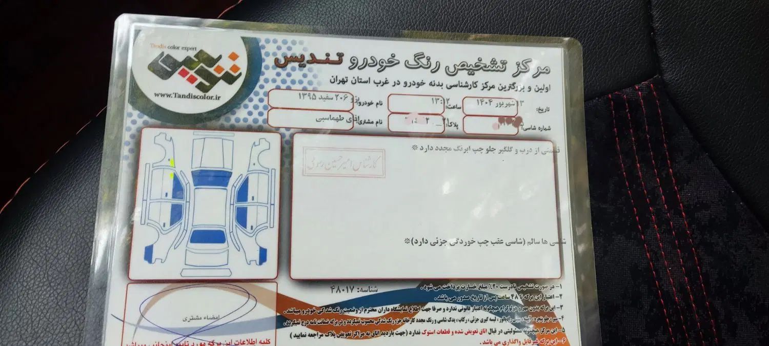 پژو 206 تیپ 5 - 1396