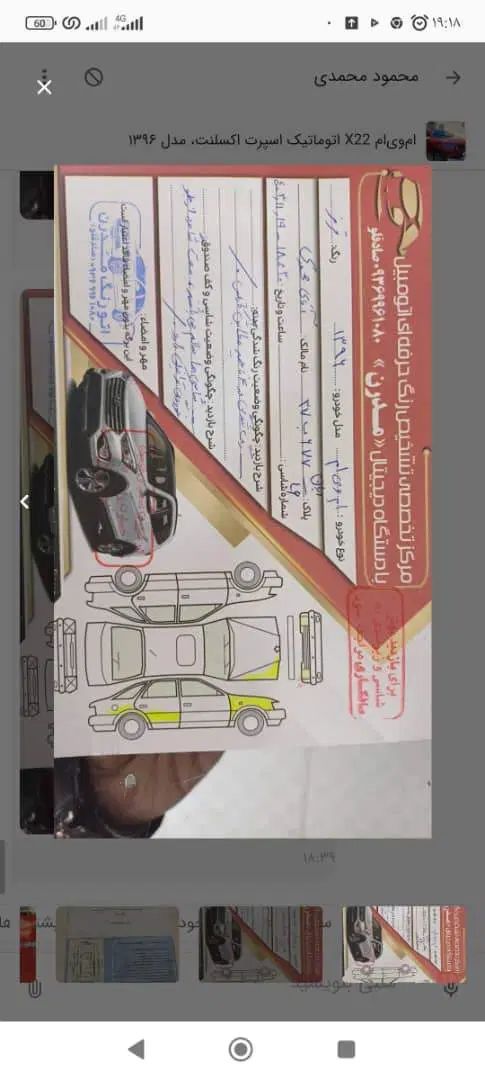 ام وی ام X22 اتوماتیک ساده - 1396