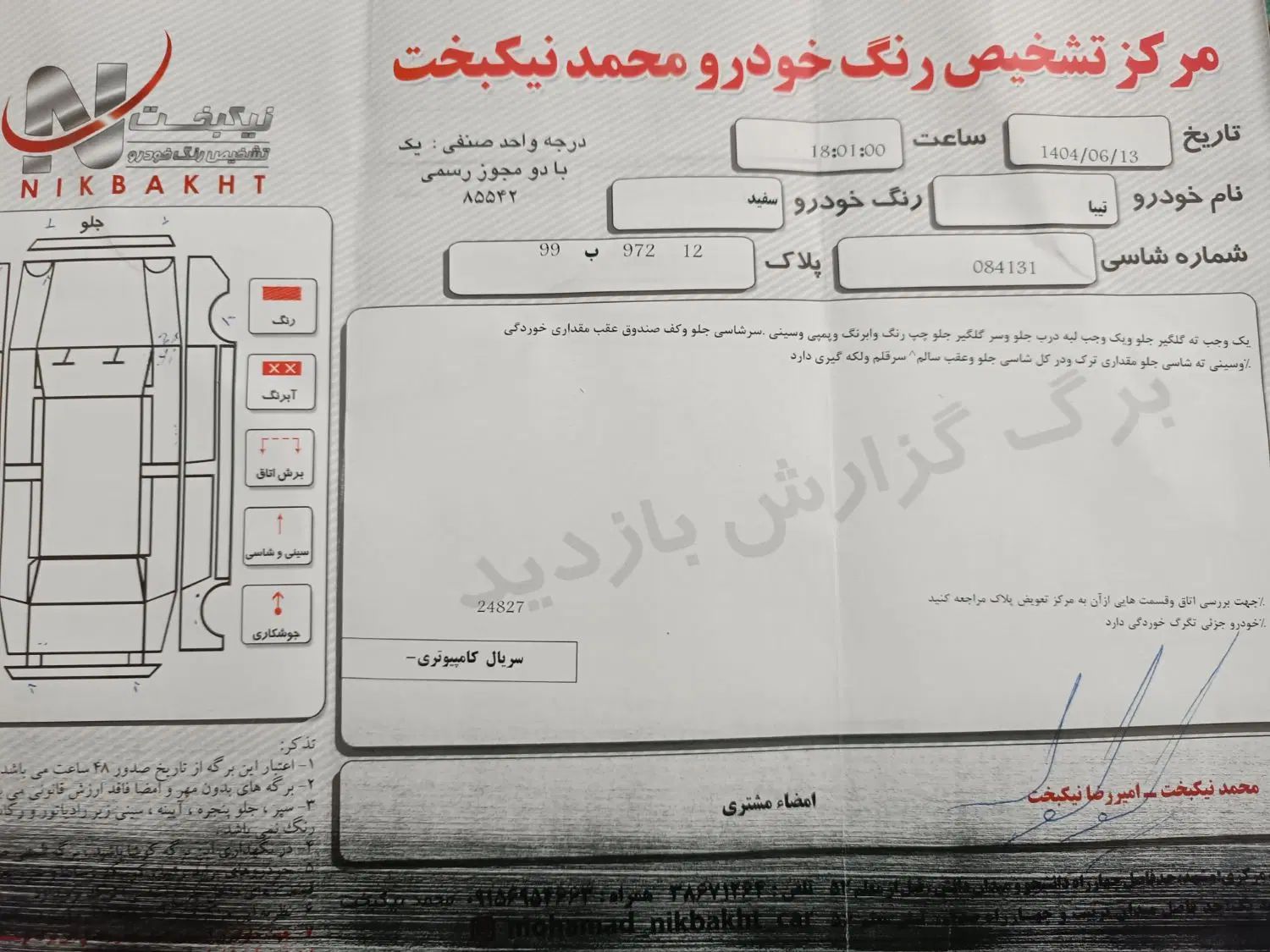 خودرو تیبا، 2 آگهی ann_20381462