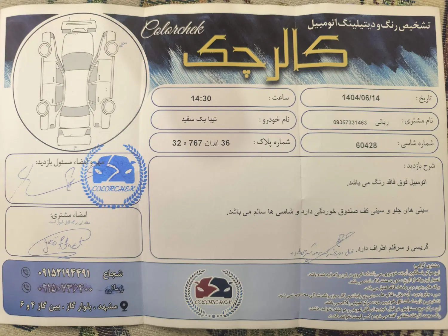 تیبا صندوق دار SX - 1393