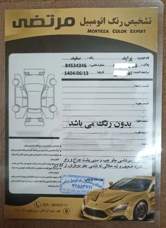 پراید صبا بنزینی - 1384