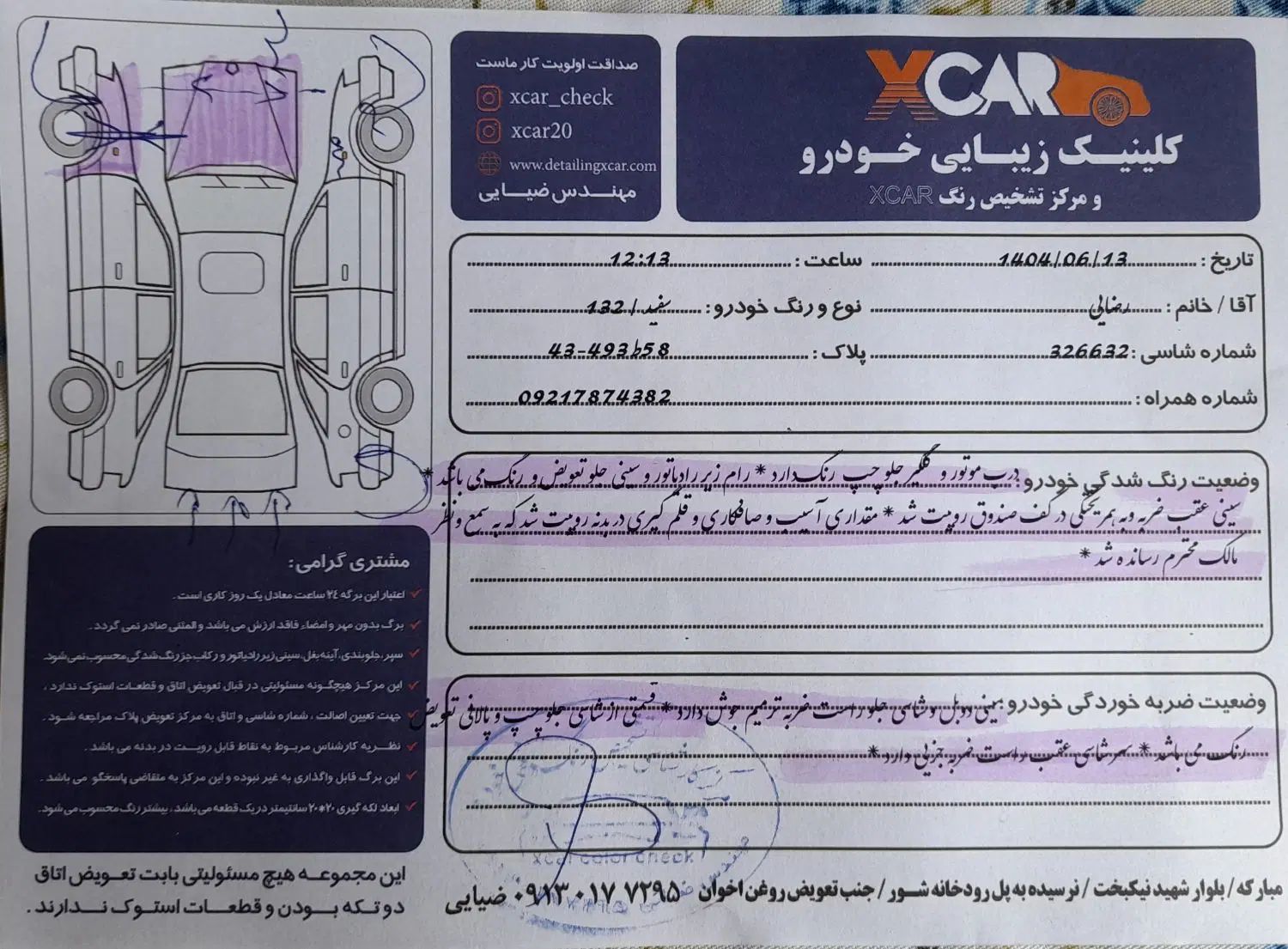 خودرو پراید، 132 آگهی ann_20381602