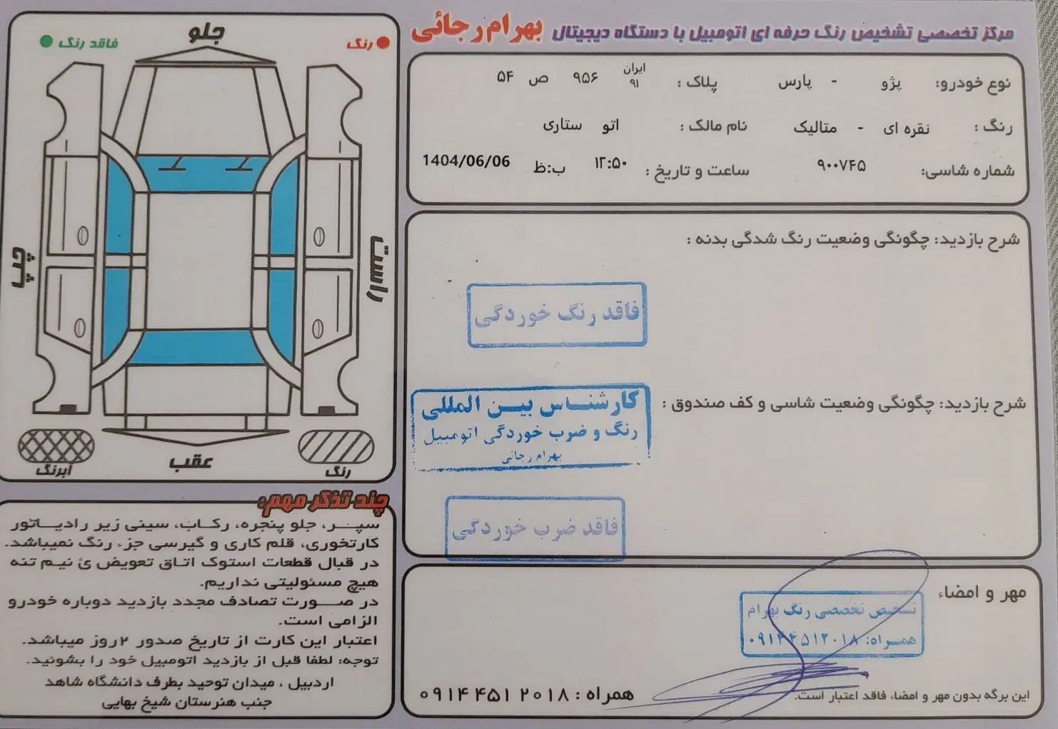 پژو پارس سال - 1401