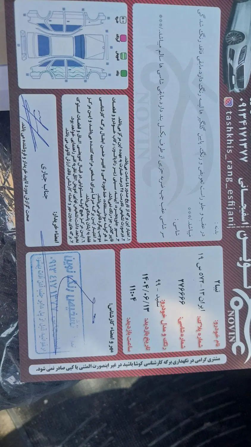 تیبا 2 پلاس - 1399