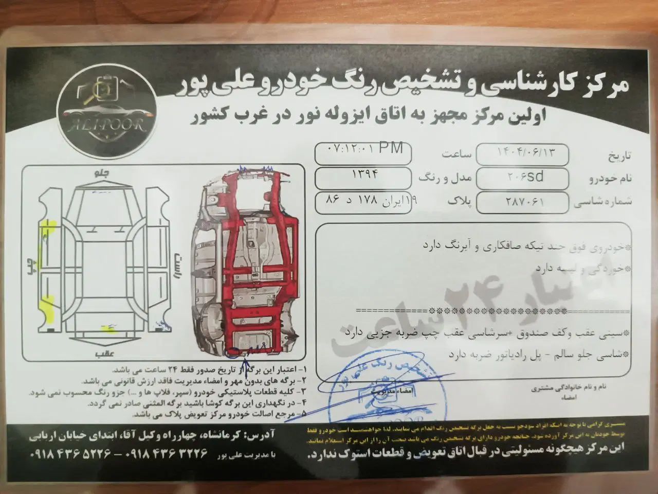 پژو ۲۰۶ صندوق دار v8 - 1394