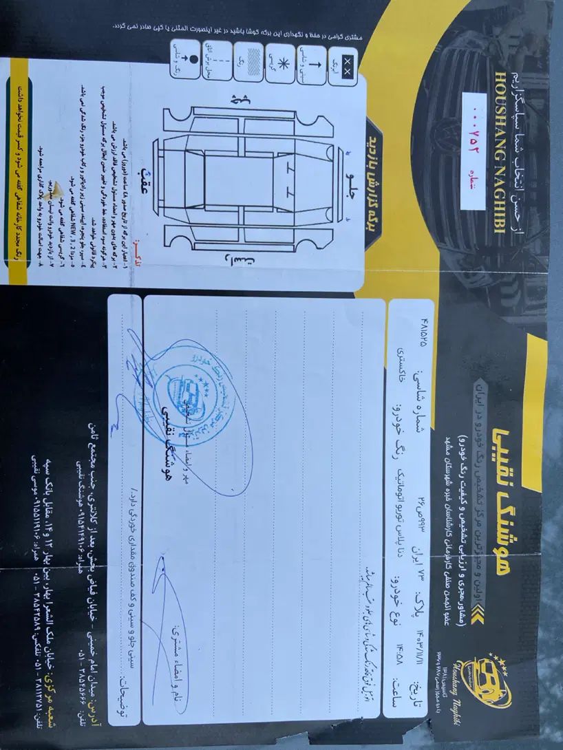 دنا پلاس توربو اتوماتیک - 1401