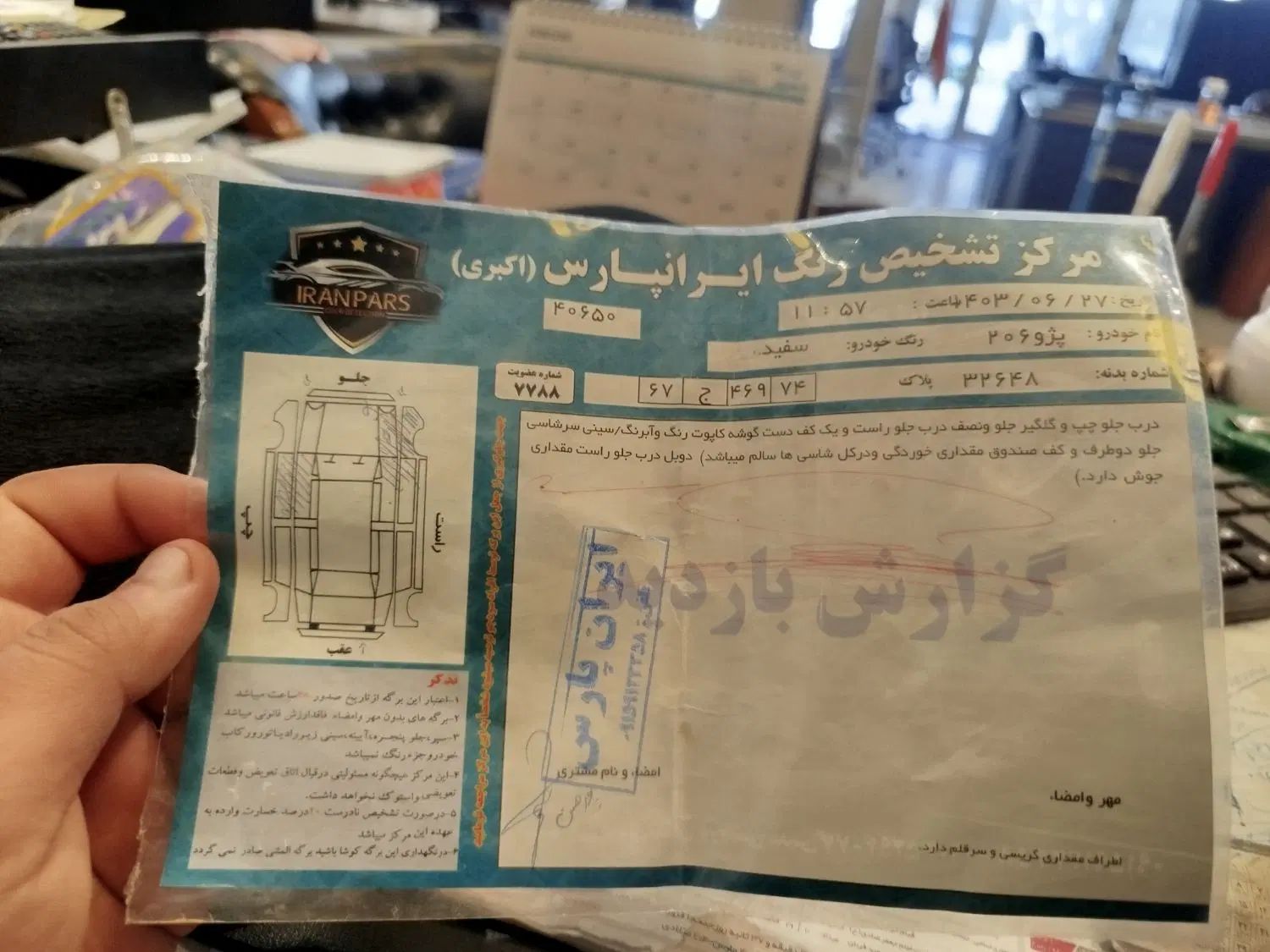 پژو 206 تیپ 2 - 1397