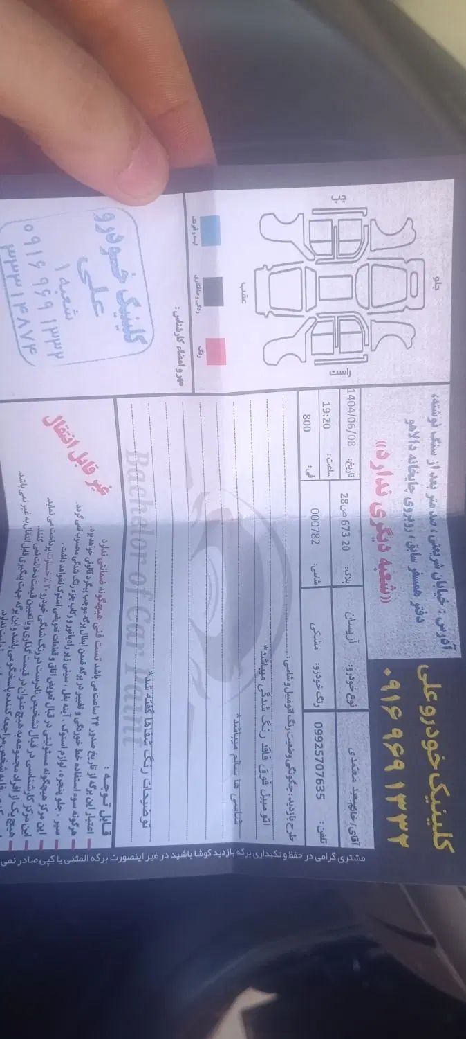 آریسان 2 دوگانه سوز - 1401