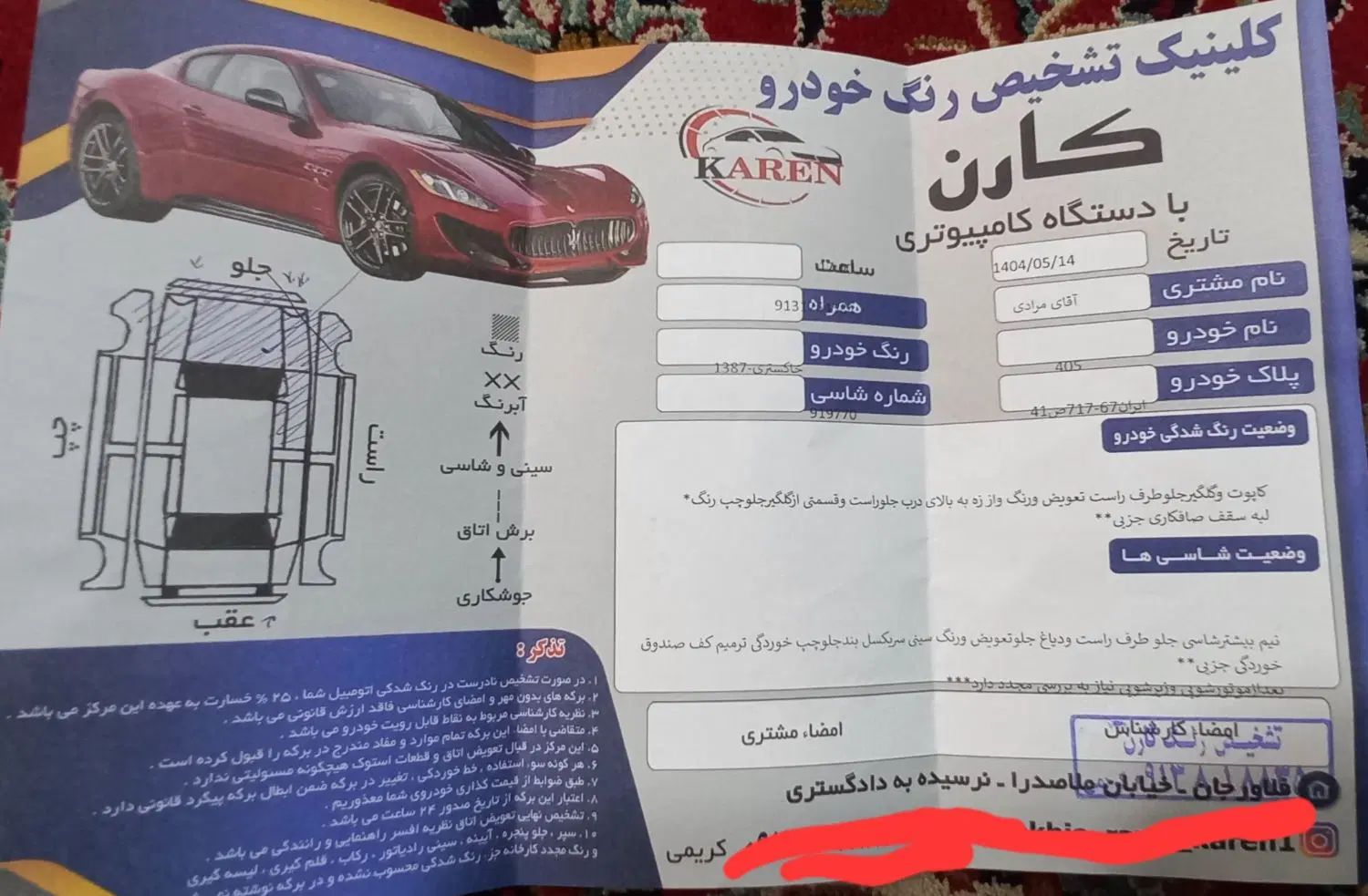 پژو 405 GLX - 1387