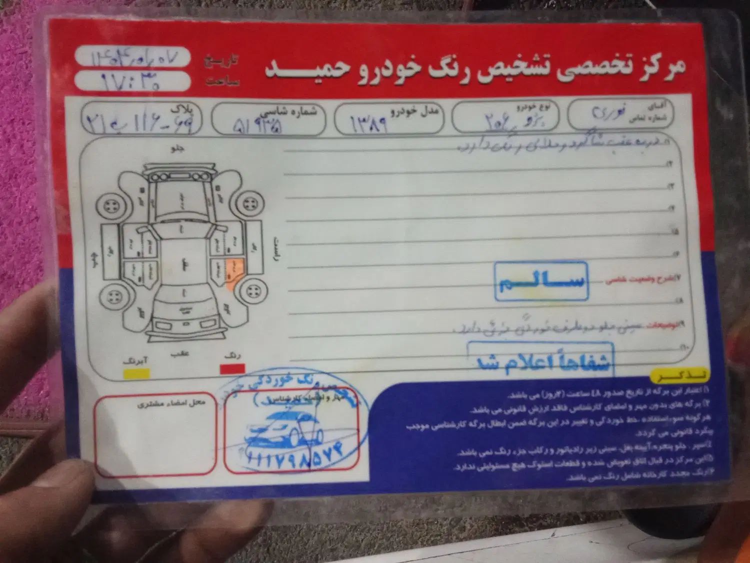 پژو 206 تیپ 5 - 1389