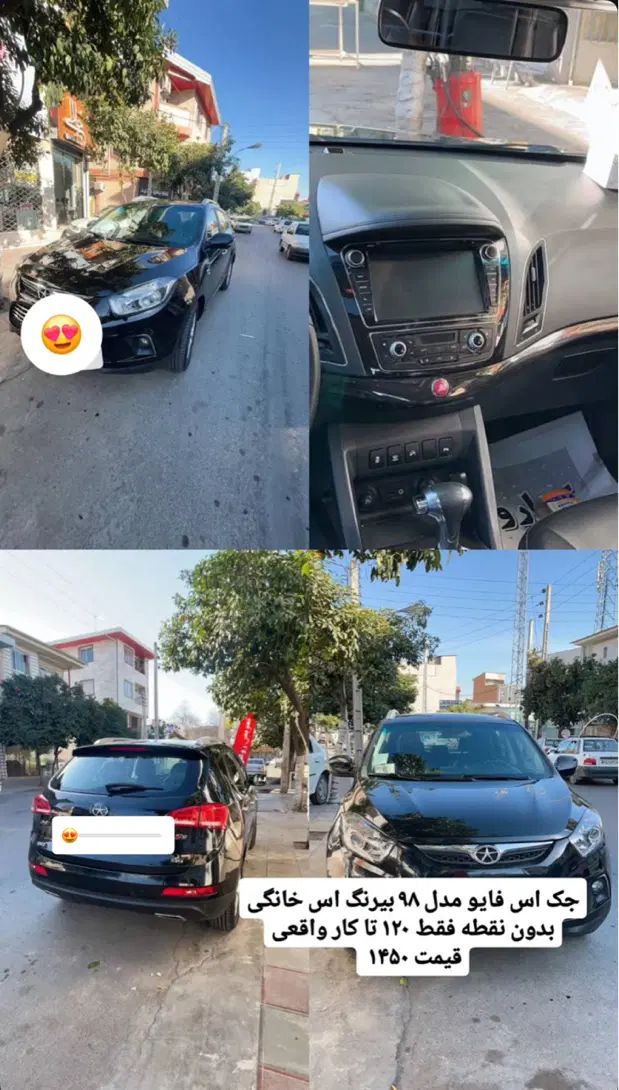 جک S5 اتوماتیک - 1398