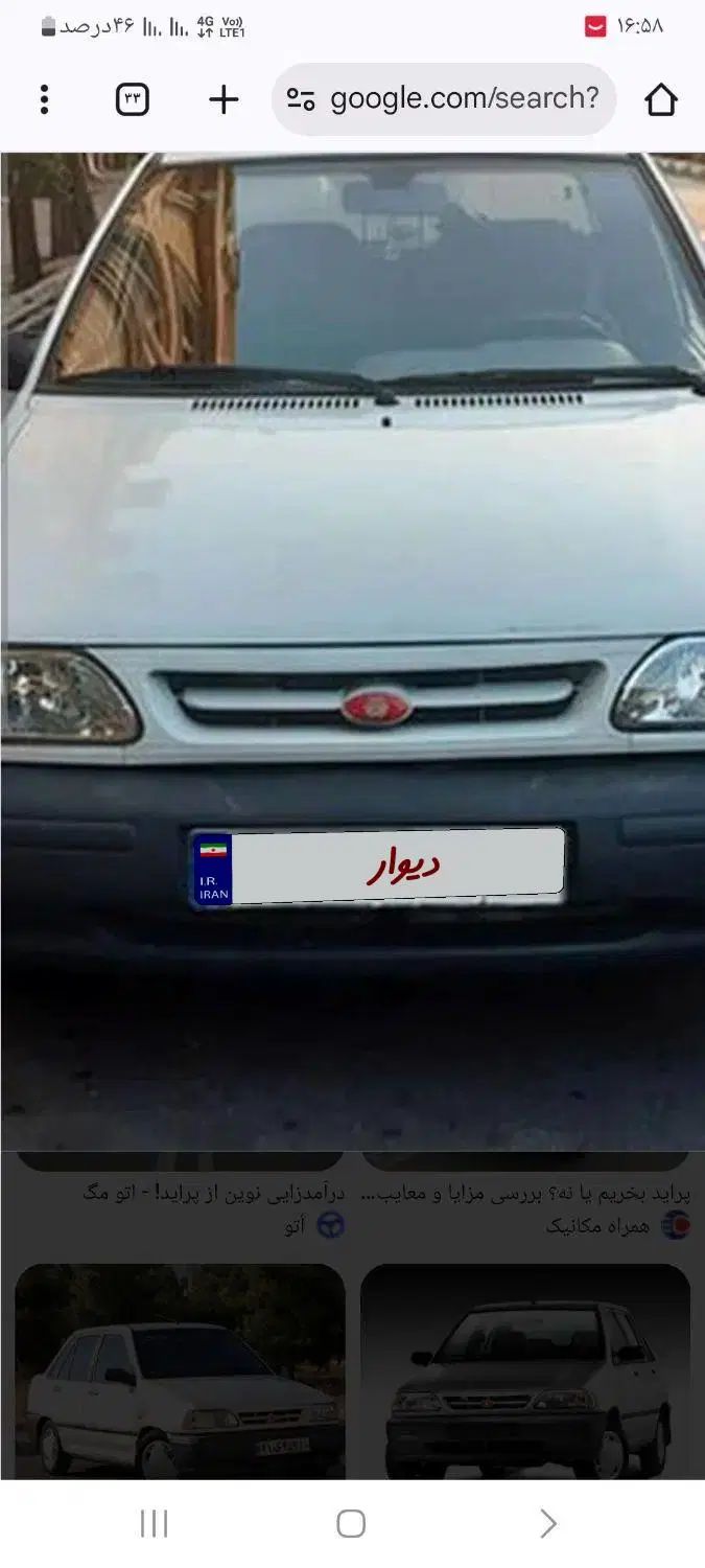 خودرو پراید، صبا آگهی ann_20382154
