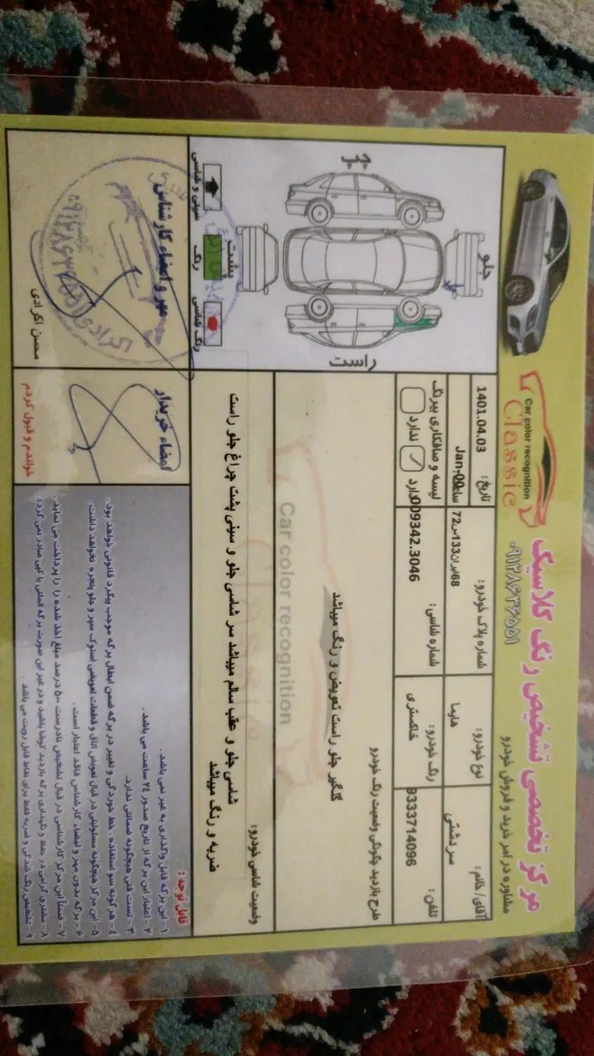 پژو پارس سال - 1396