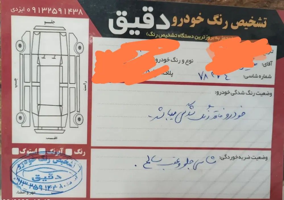 پژو 206 تیپ 5 - 1397