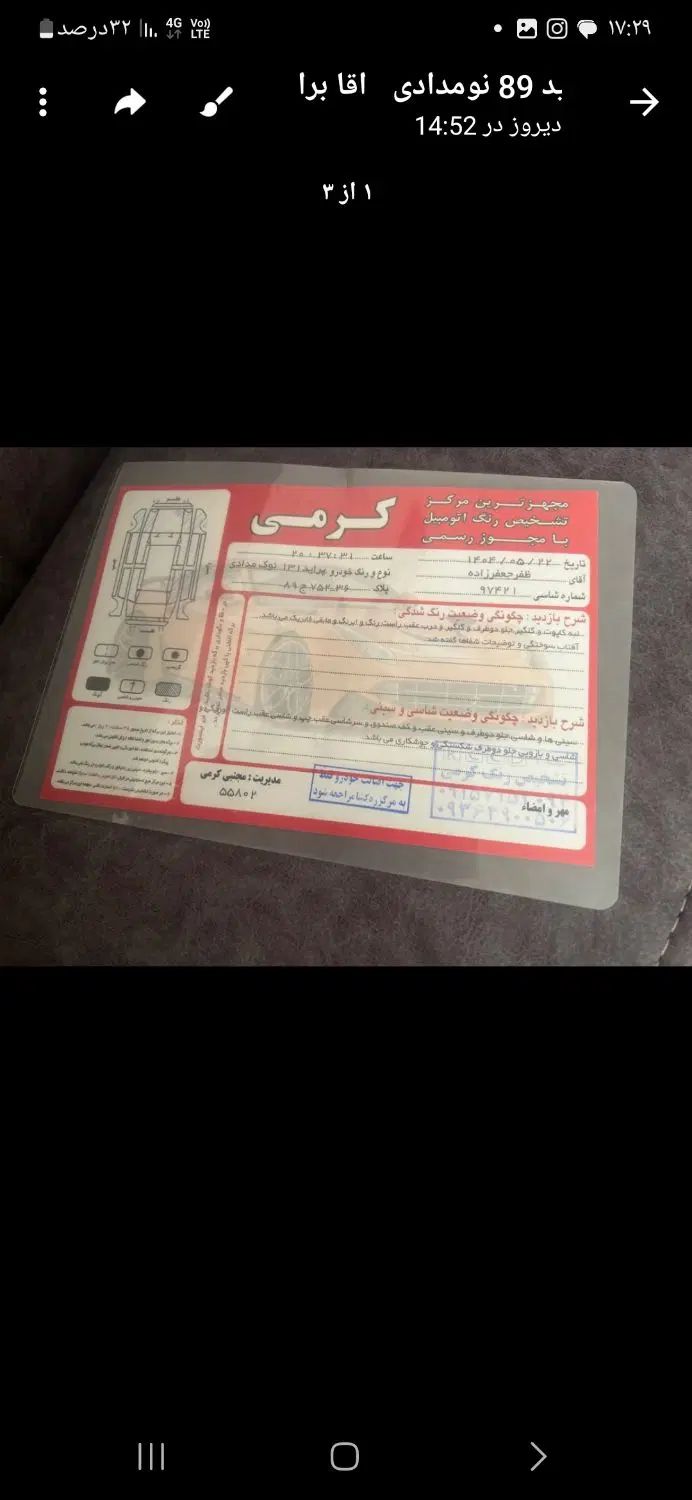 پراید 131 EX - 1392