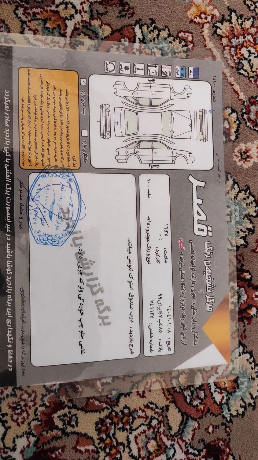 پراید 131 SX - 1390